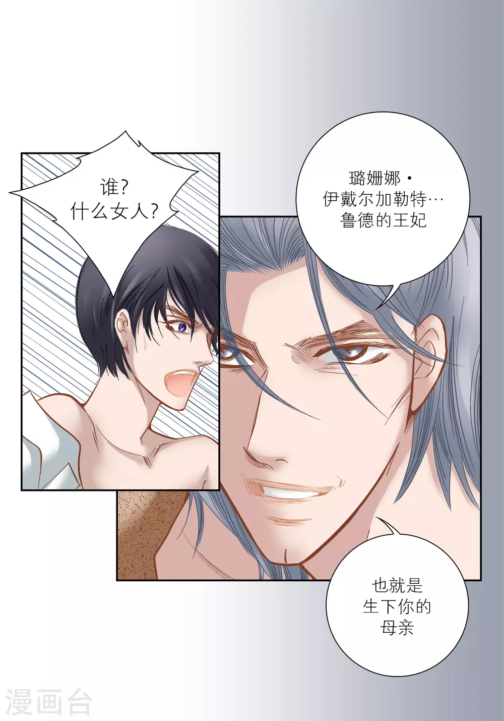 第69话-第69话