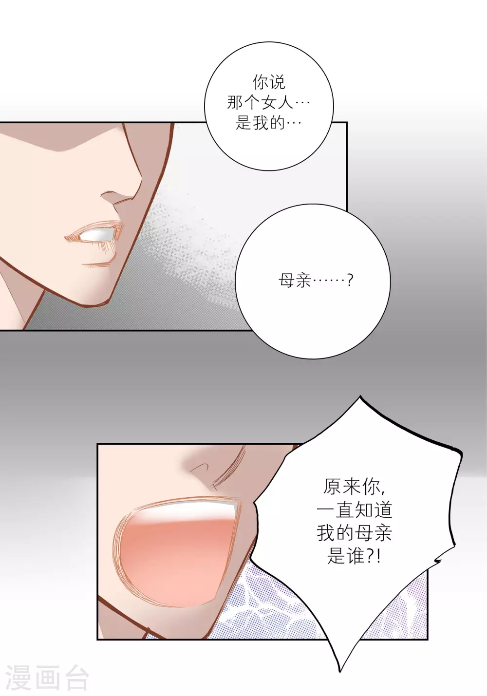 第69话-第69话