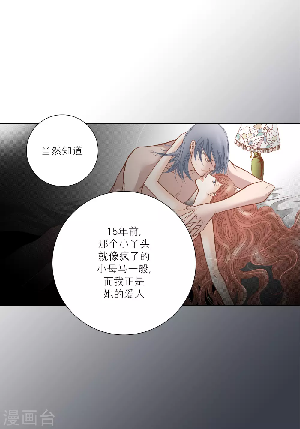第69话-第69话