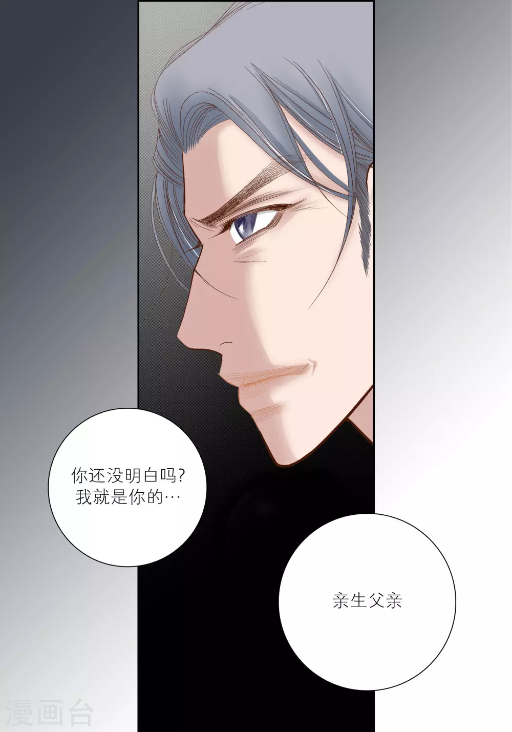 第69话-第69话