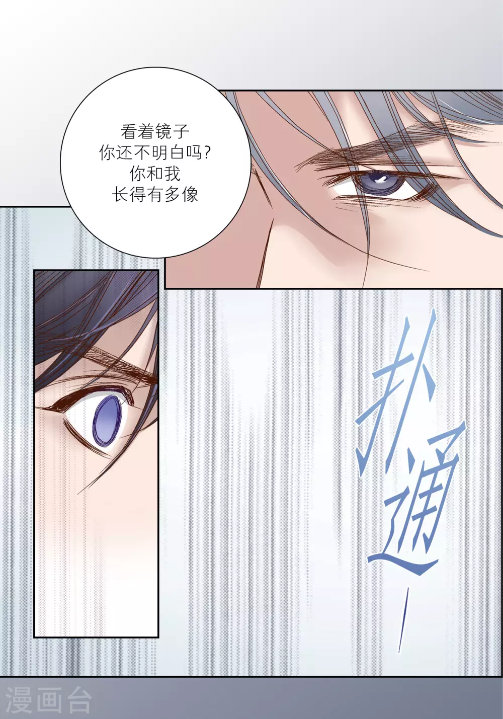 第69话-第69话