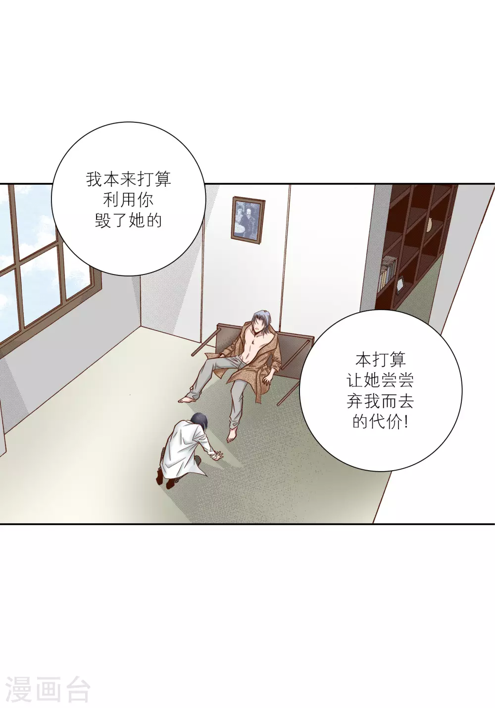 第69话-第69话