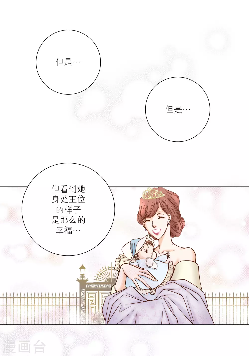 第69话-第69话