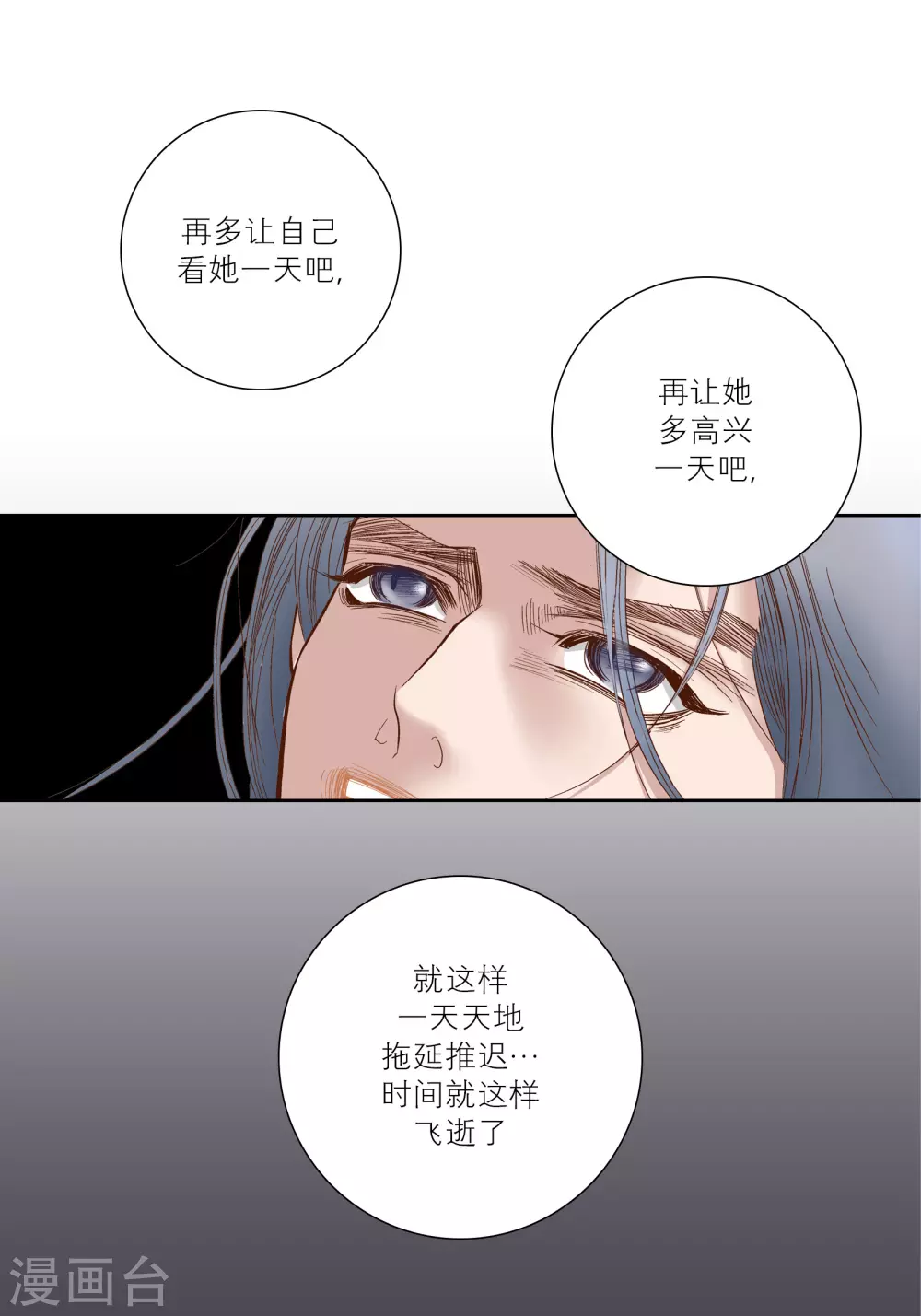 第69话-第69话