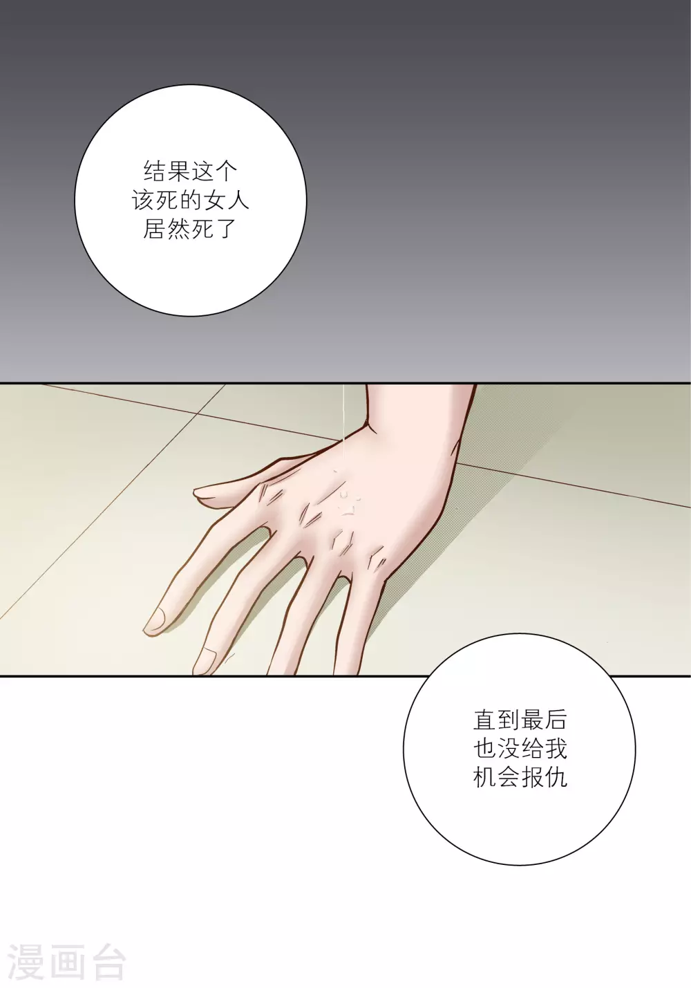 第69话-第69话