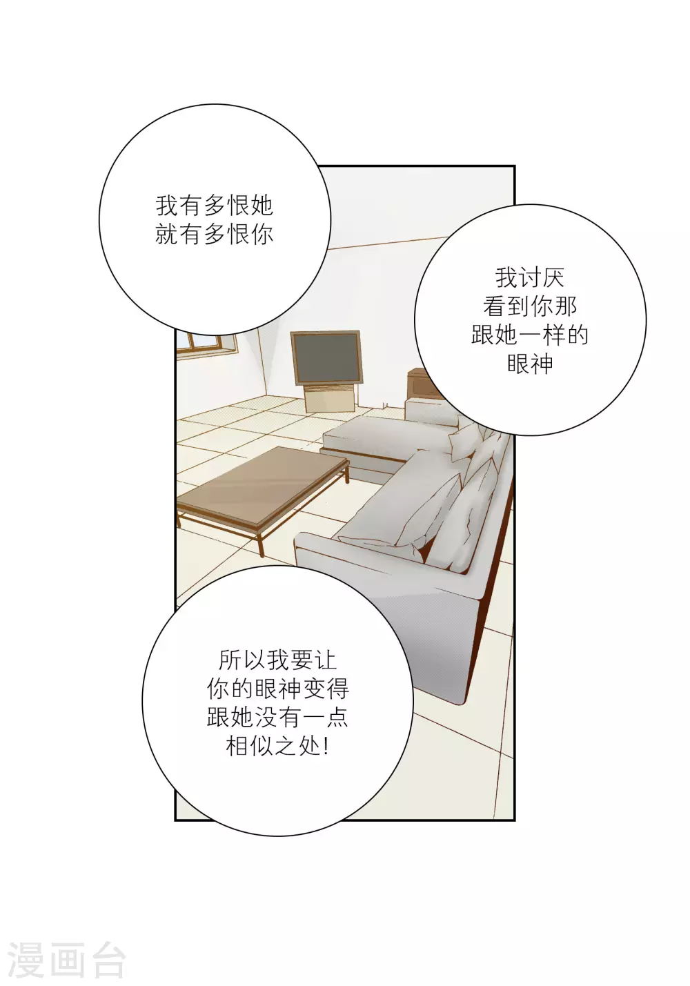 第69话-第69话