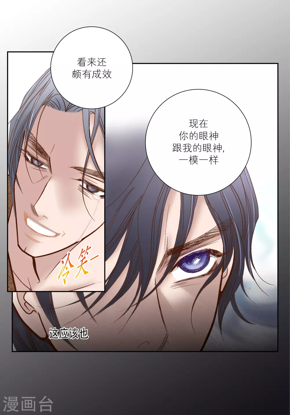 第69话-第69话