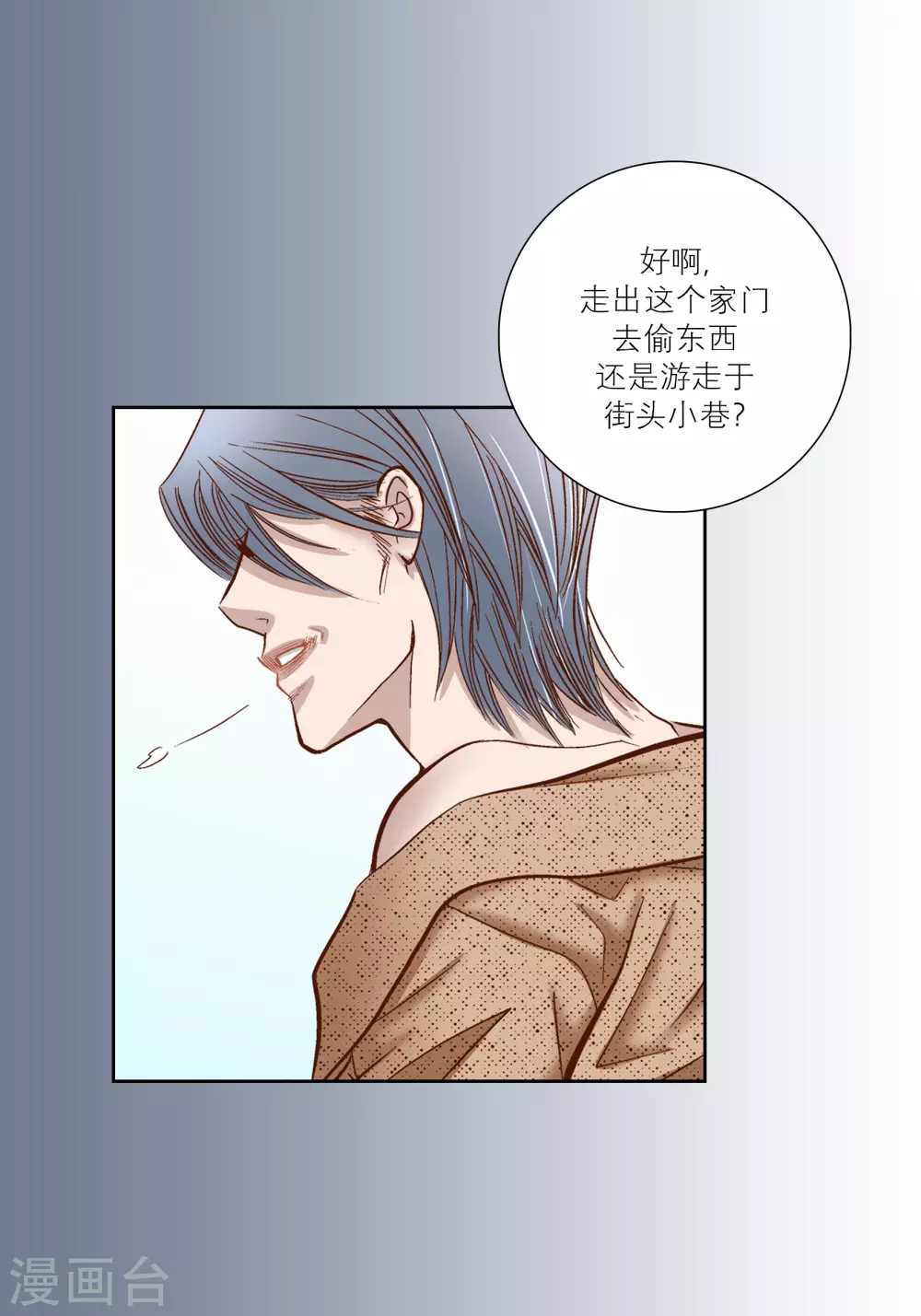 第69话-第69话