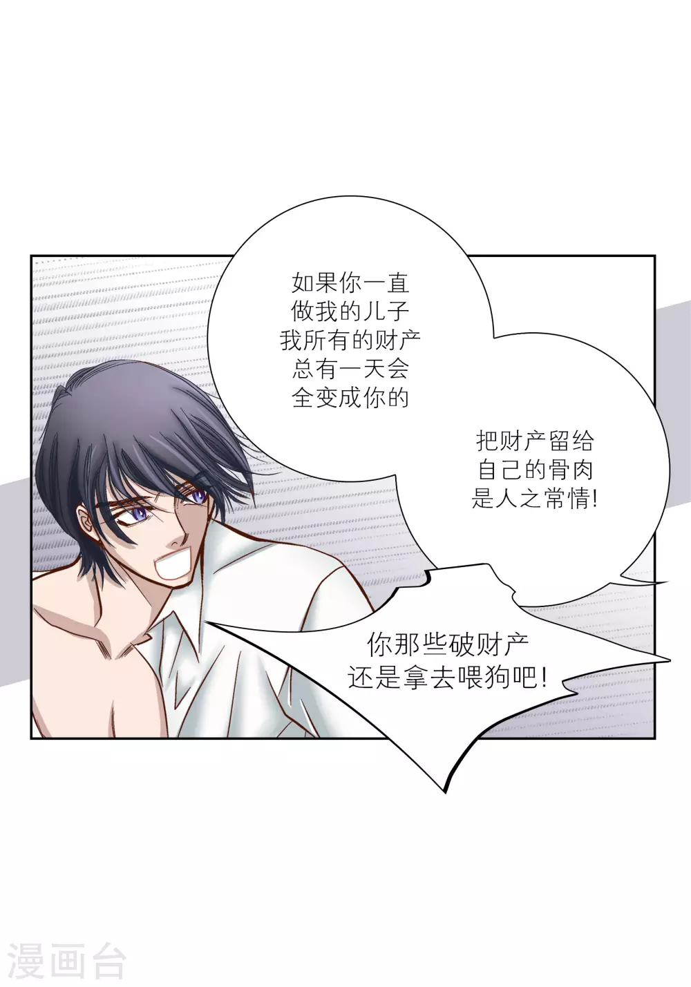 第69话-第69话