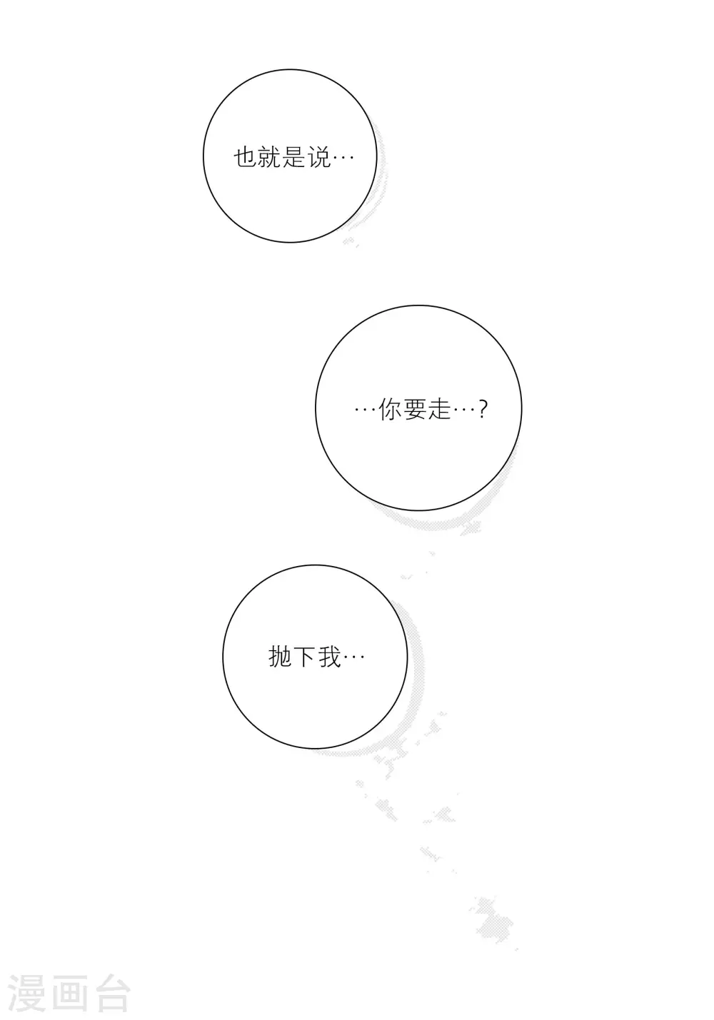 第69话-第69话