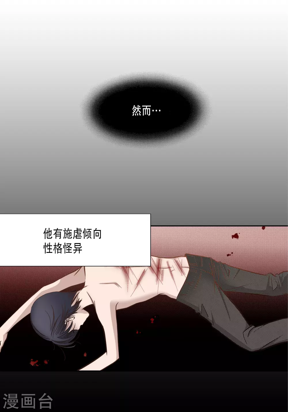 第69话-第69话