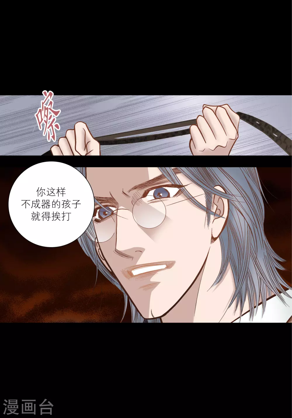 第69话-第69话