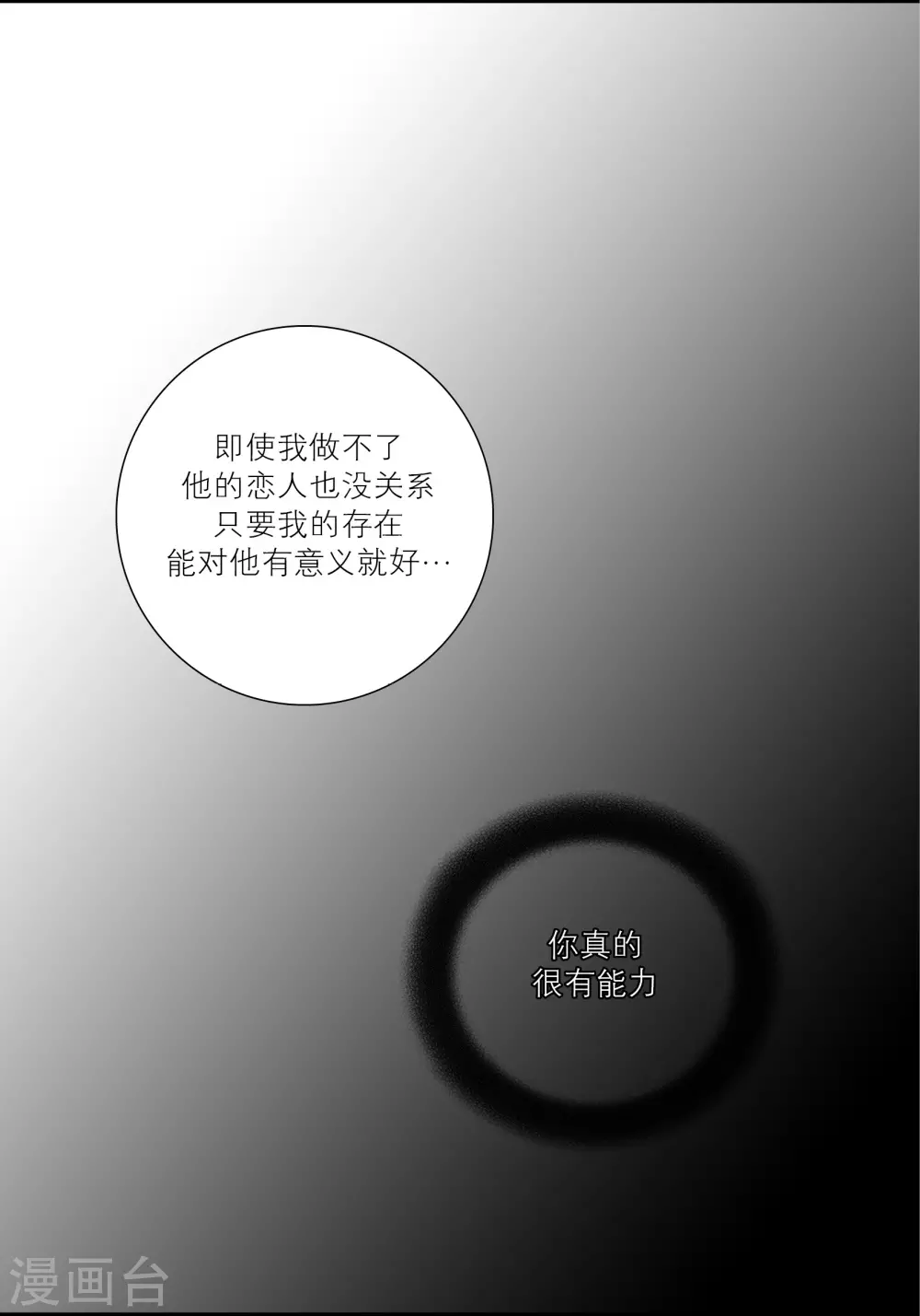 第71话-第71话