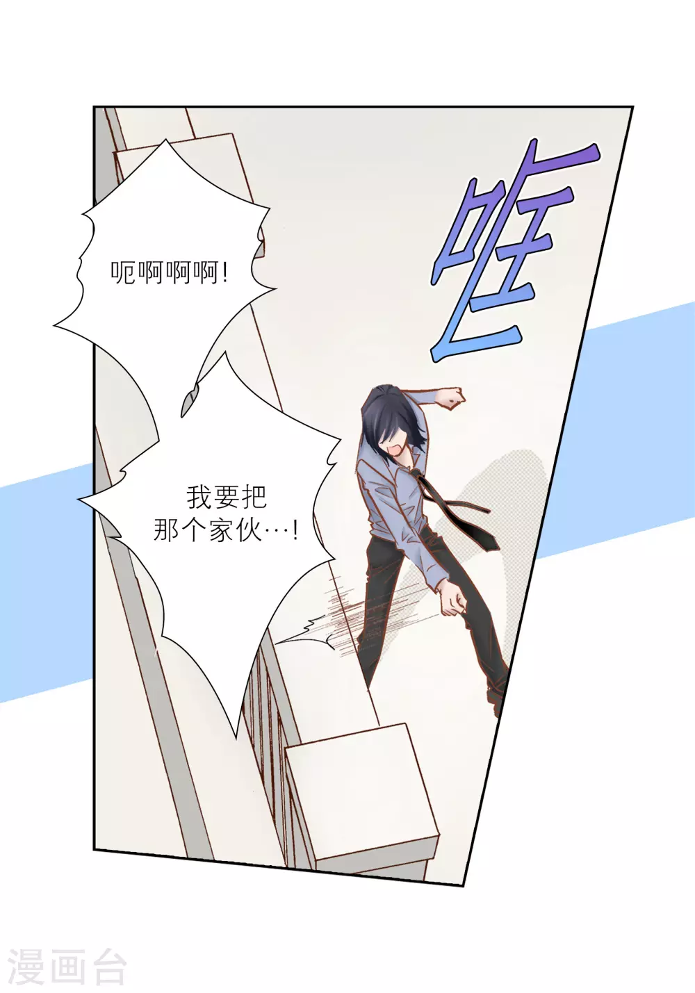 第71话-第71话