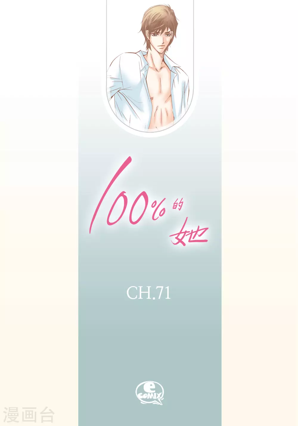 第71话-第71话