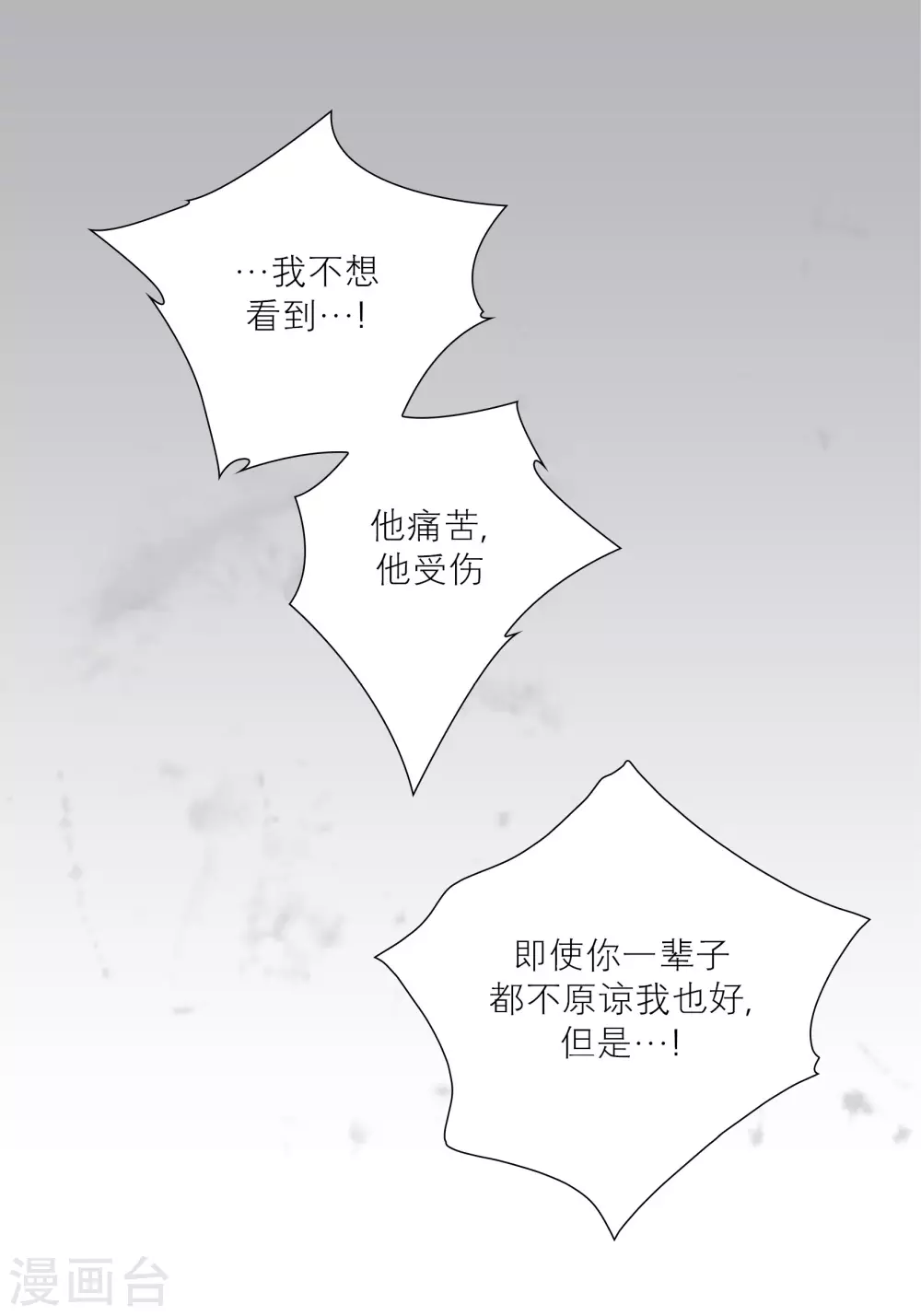第71话-第71话
