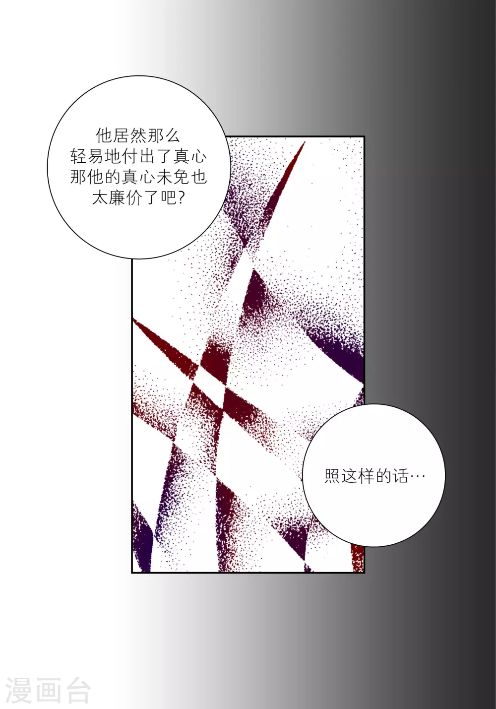 第71话-第71话