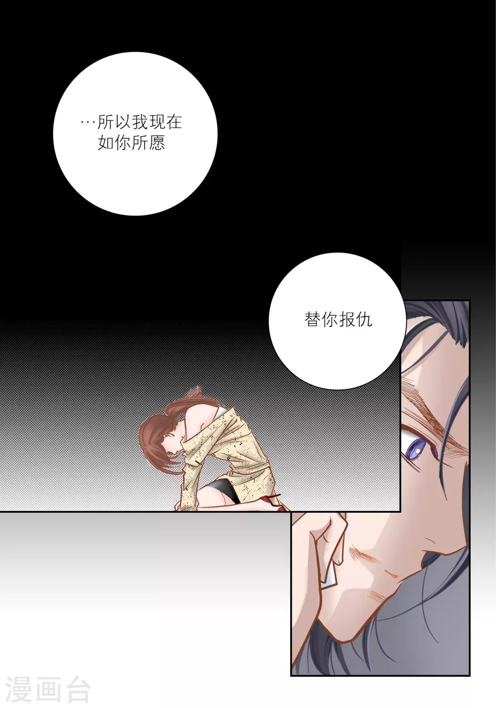 第71话-第71话