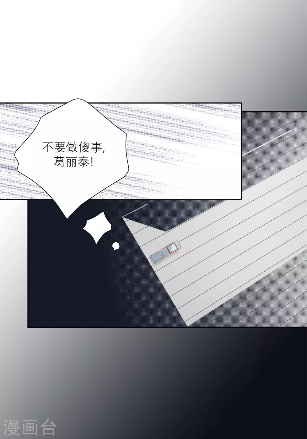 第71话-第71话