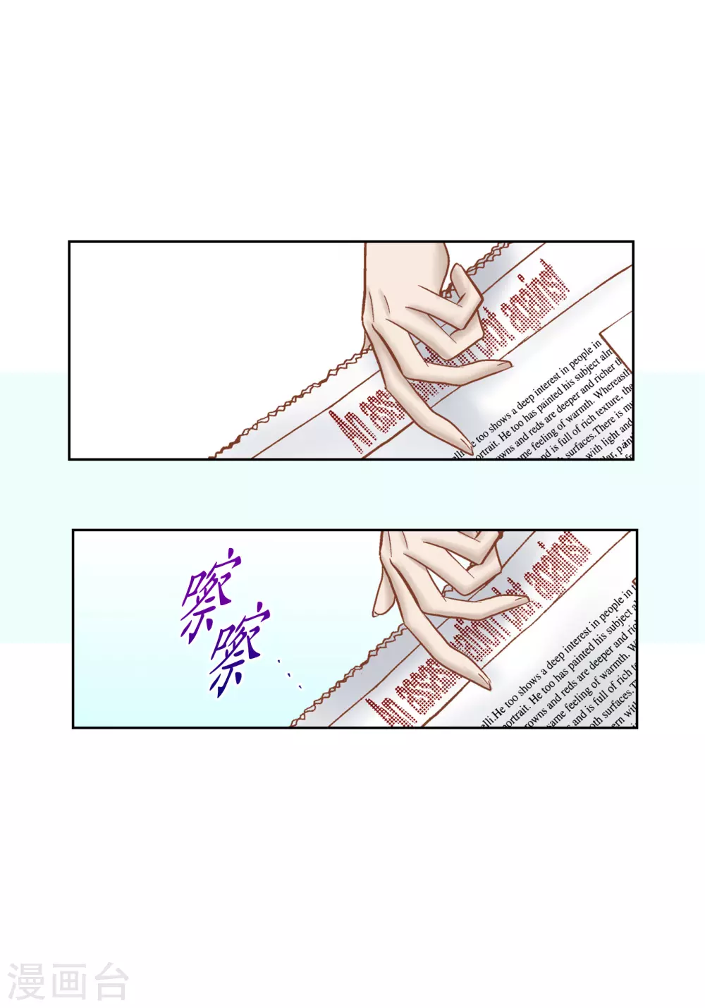 第71话-第71话