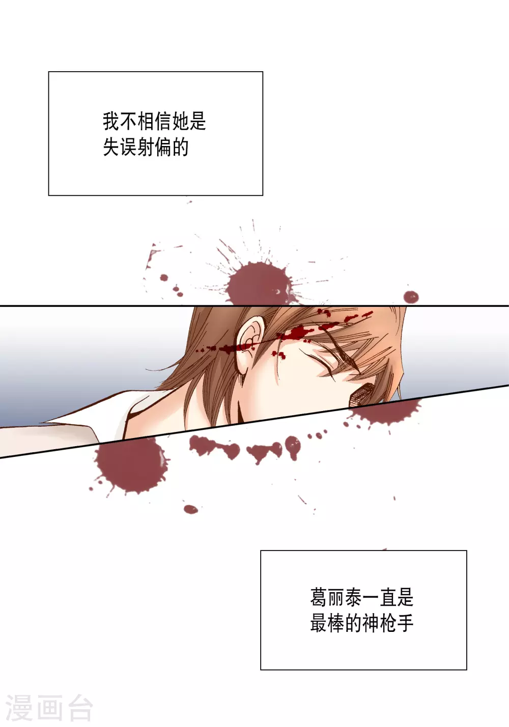 第71话-第71话