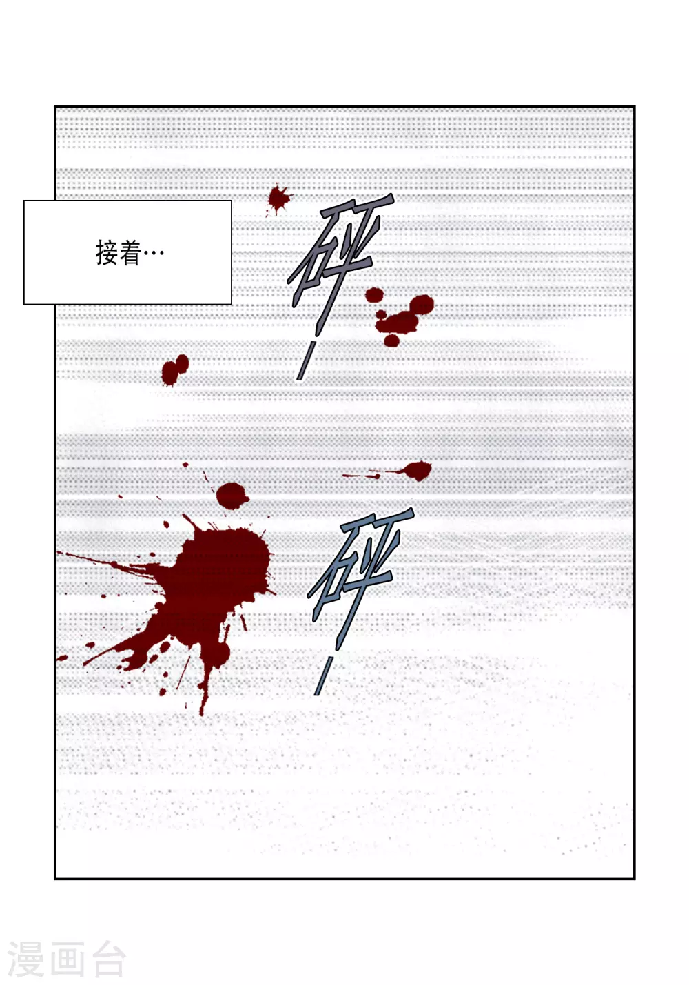 第71话-第71话