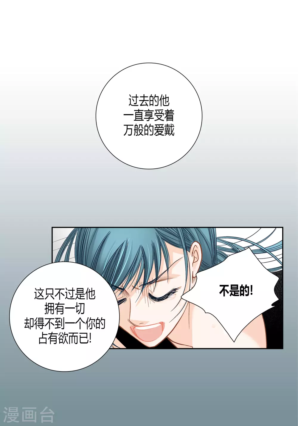 第73话-第73话