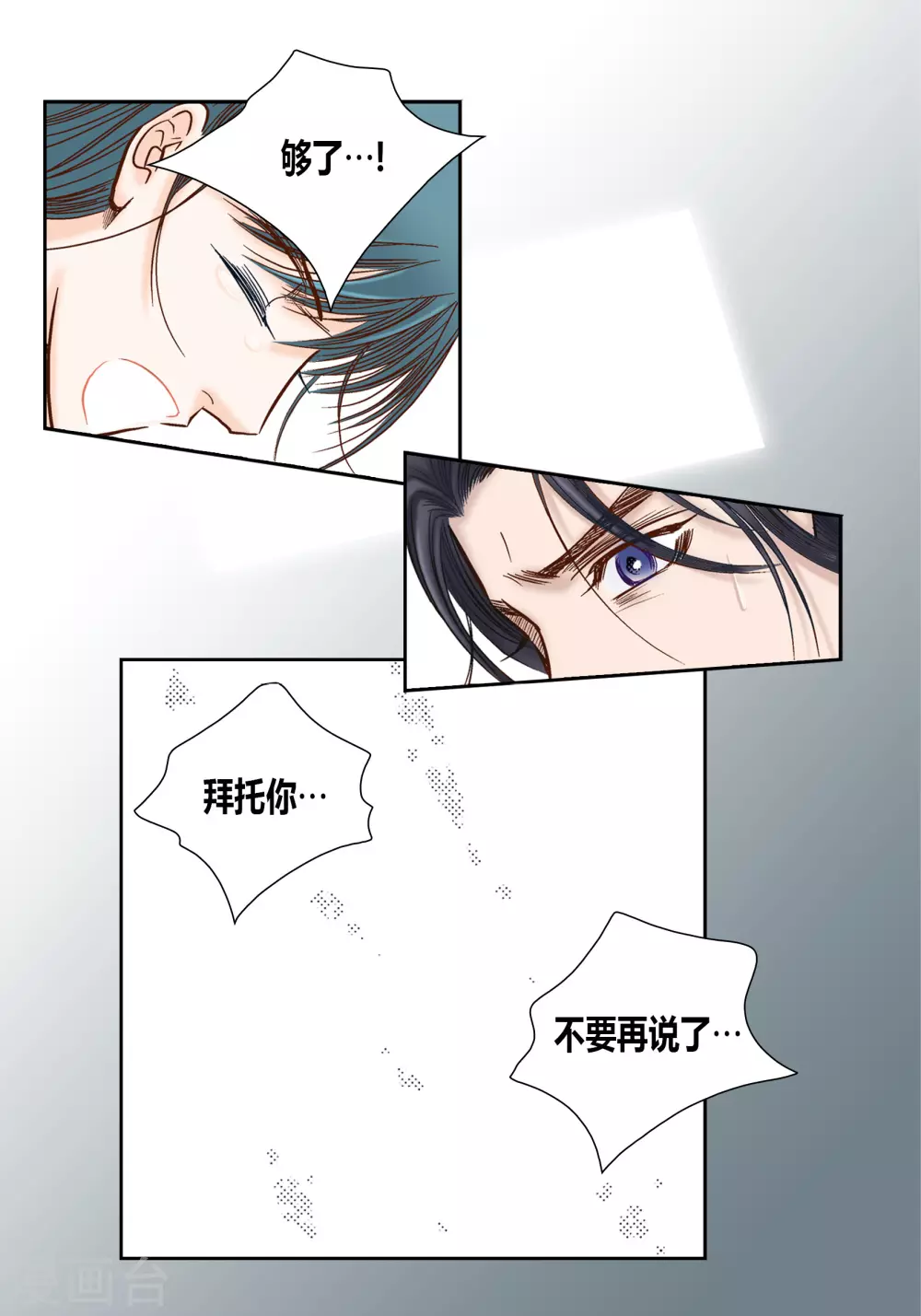 第73话-第73话