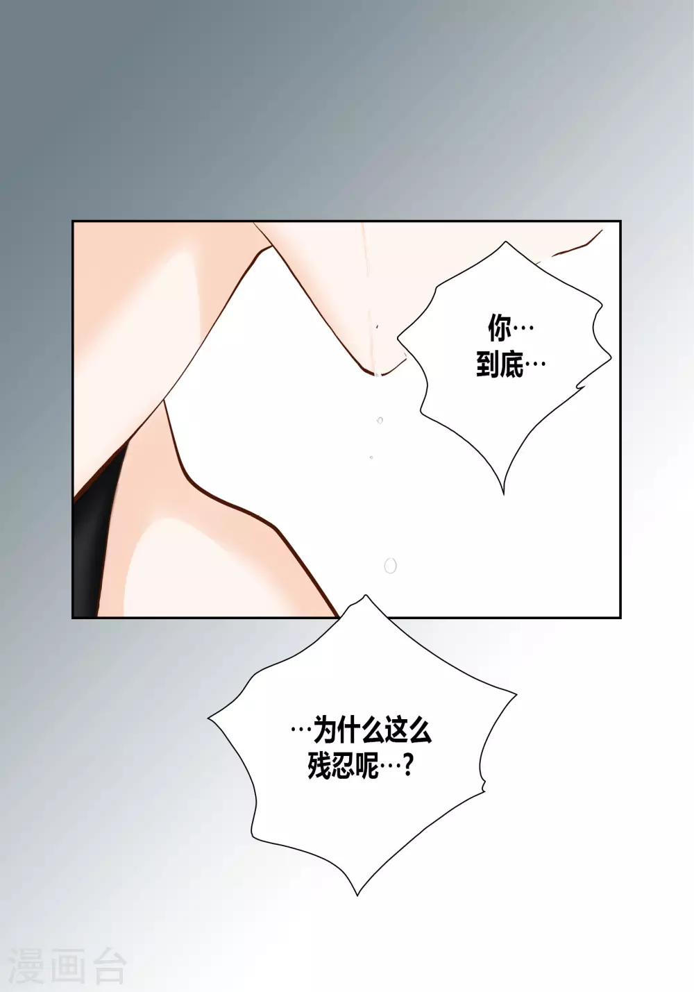 第73话-第73话