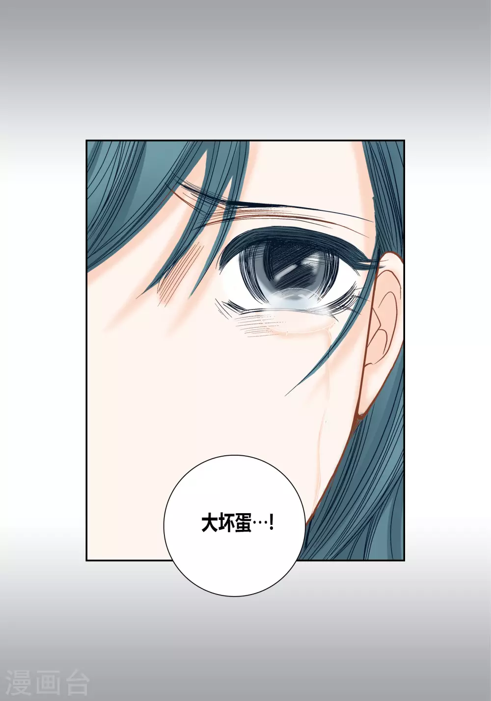 第73话-第73话