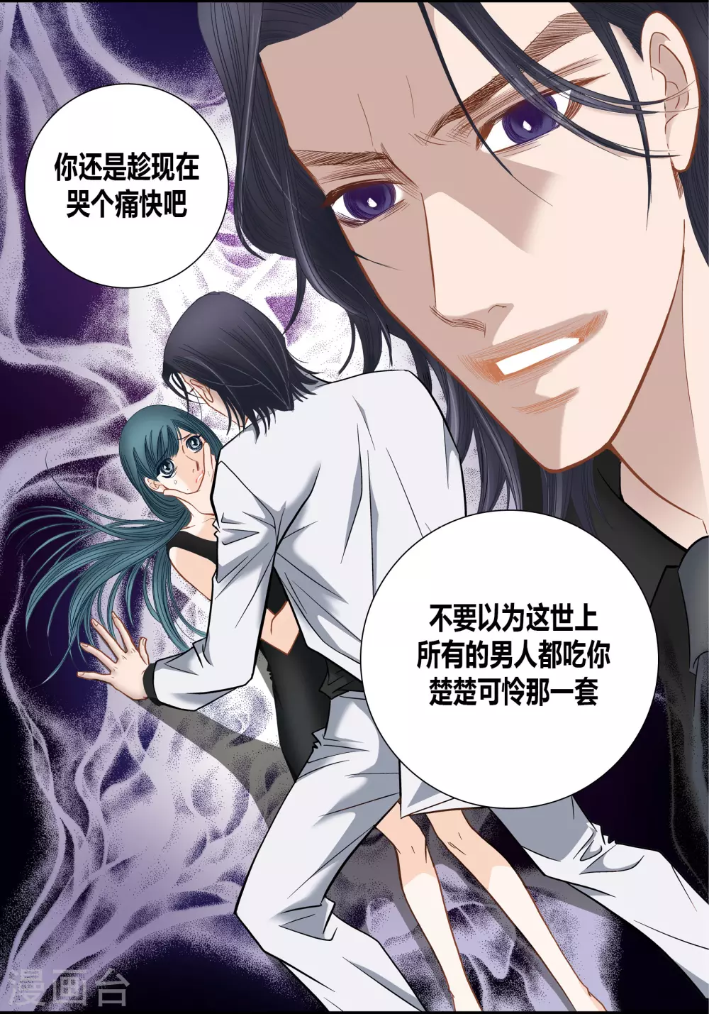 第73话-第73话