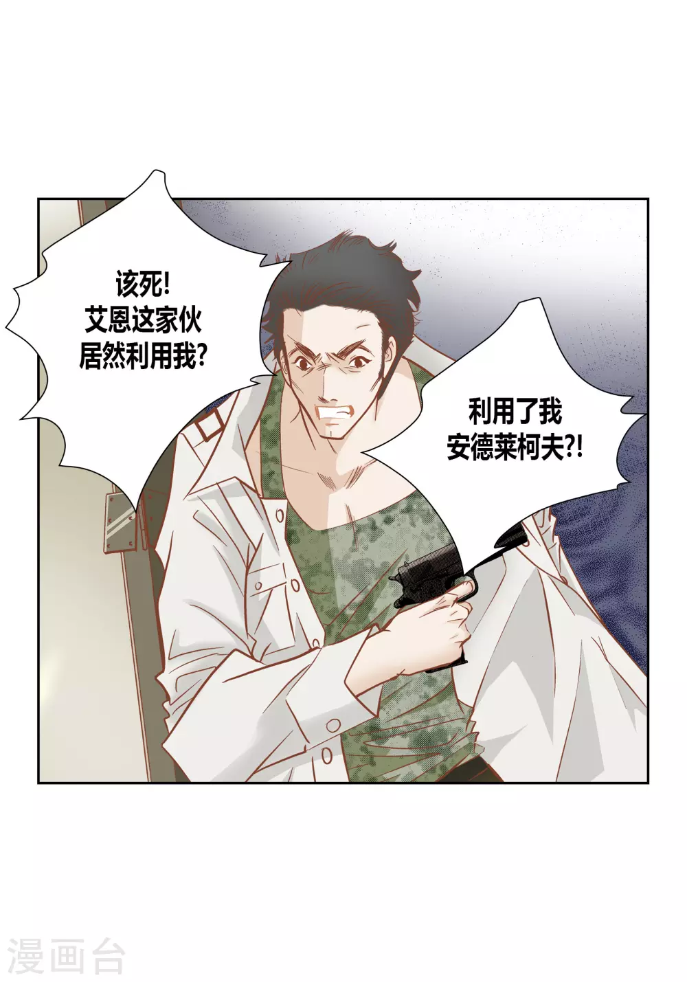 第73话-第73话
