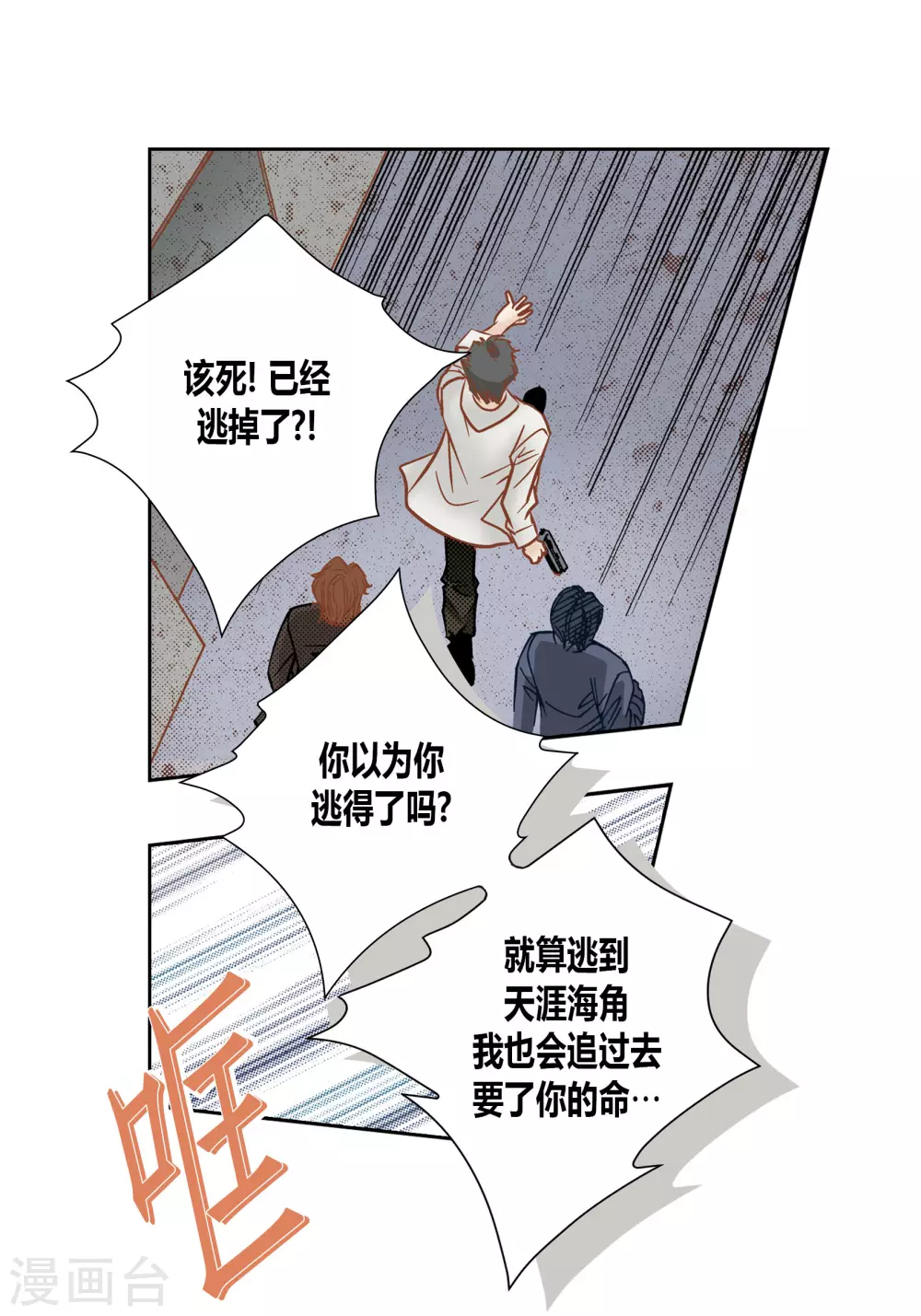 第73话-第73话