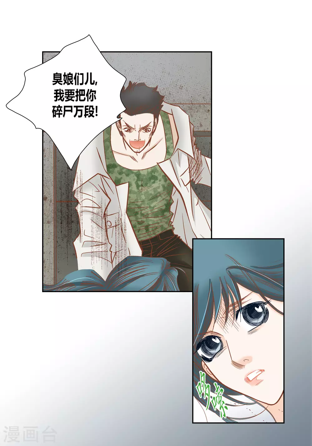 第73话-第73话