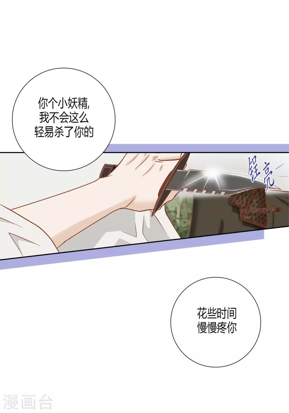 第73话-第73话
