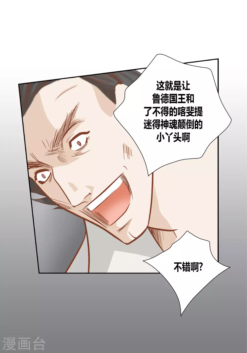 第73话-第73话