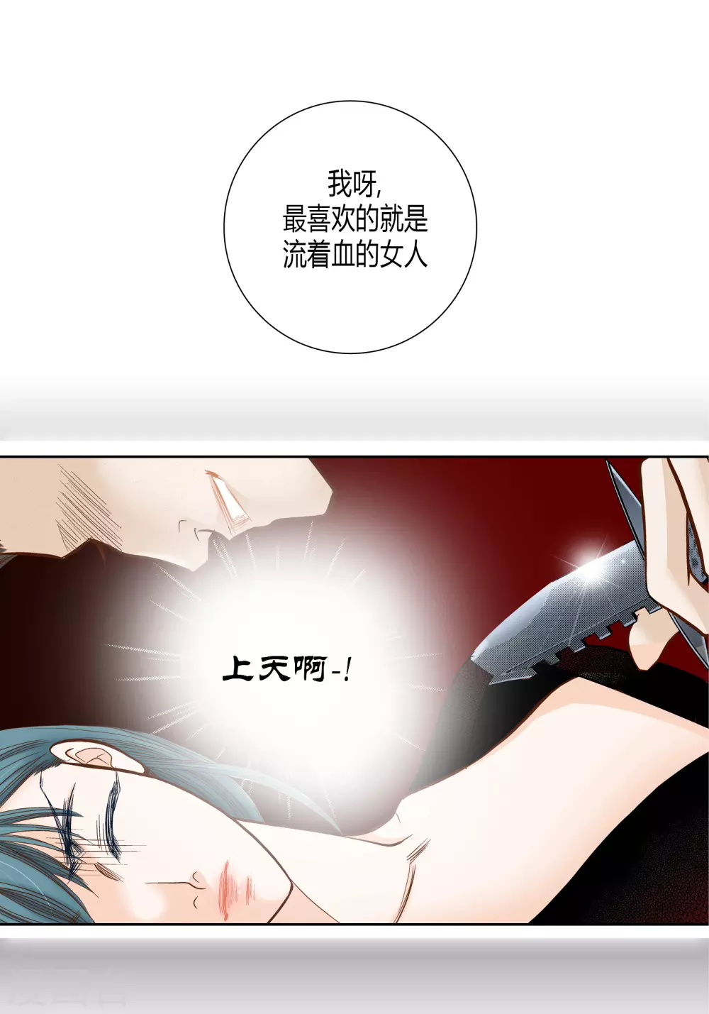 第73话-第73话