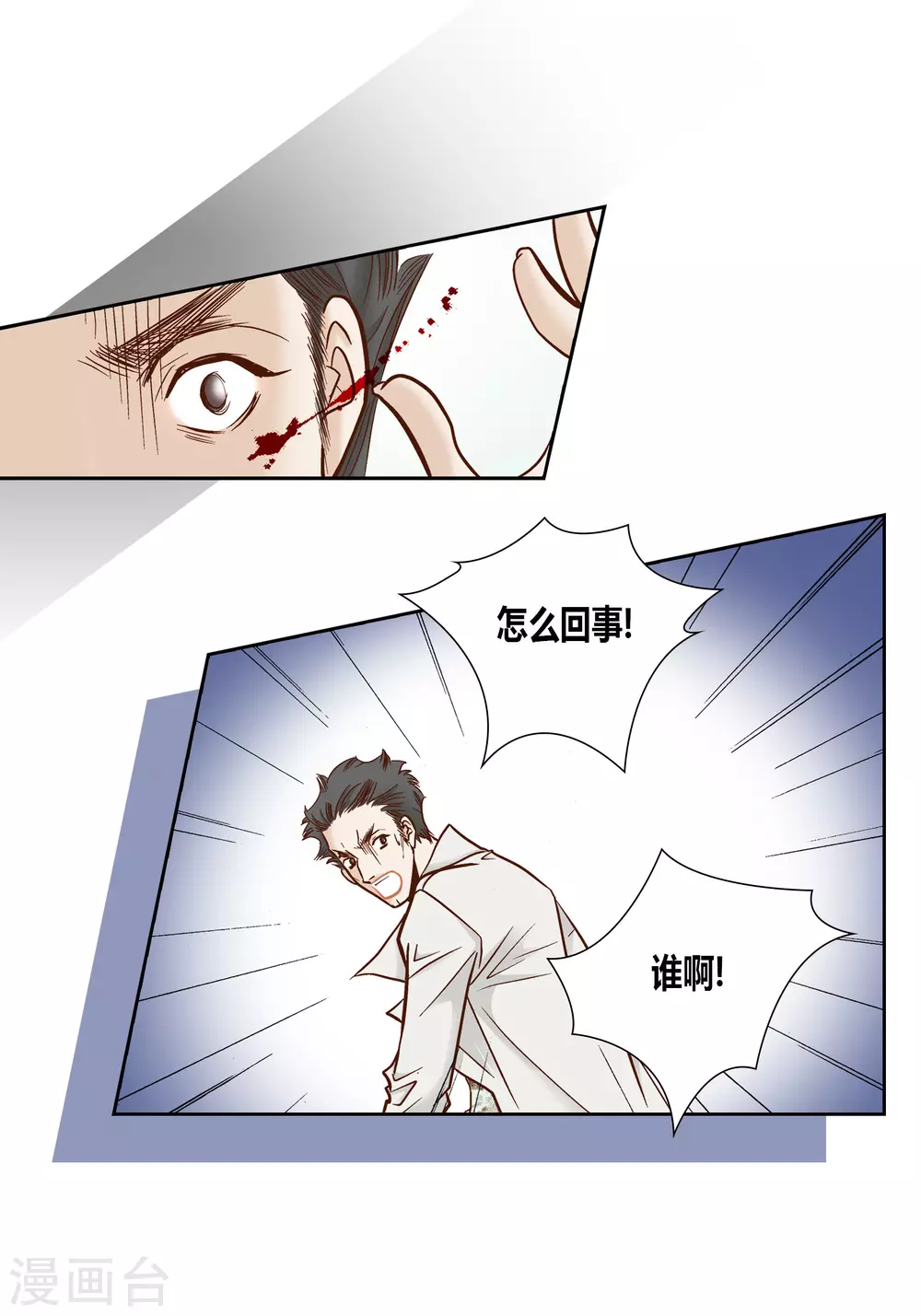 第73话-第73话