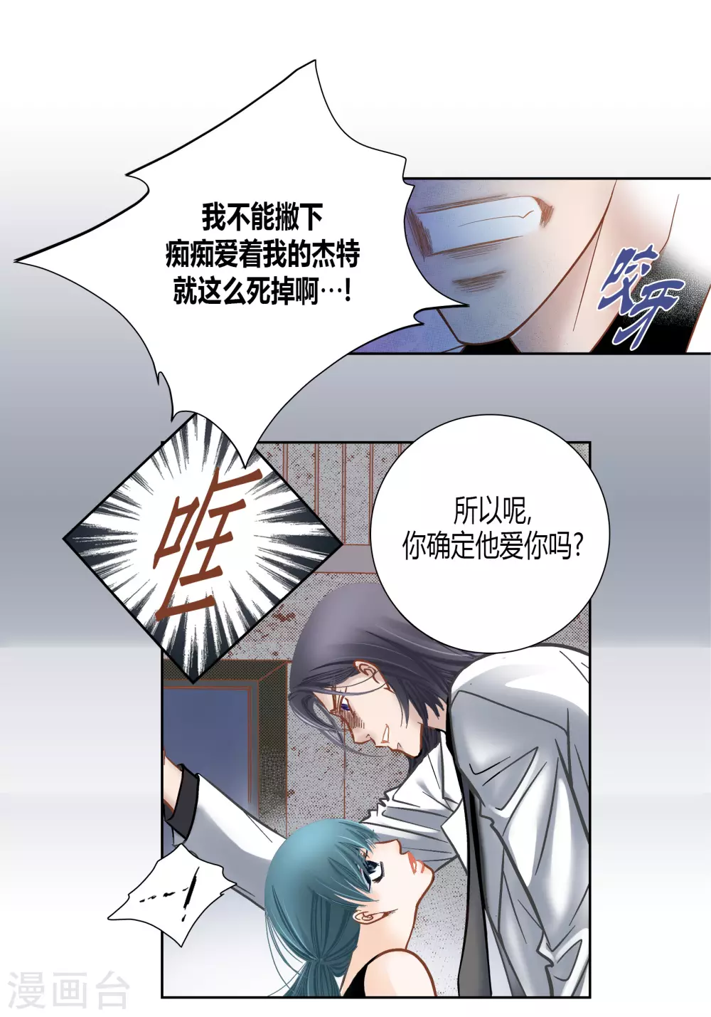 第73话-第73话