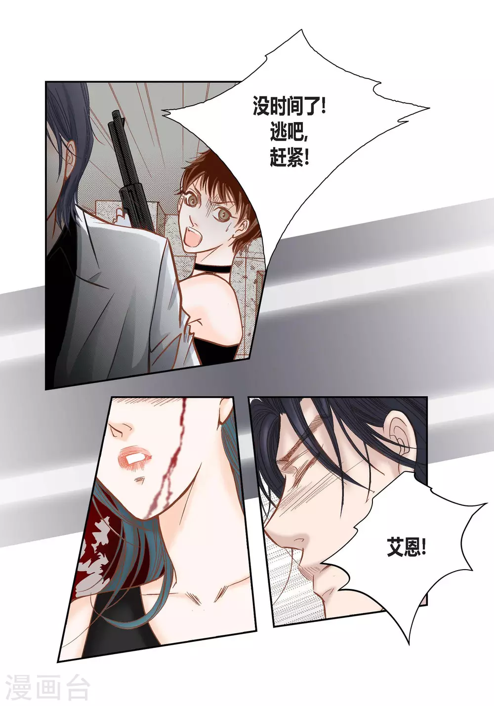 第75话-第75话