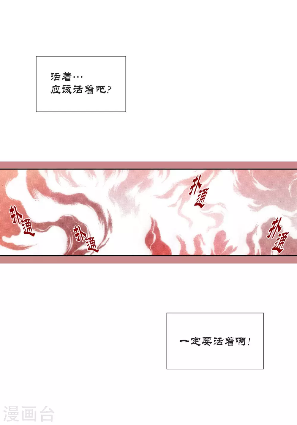 第75话-第75话