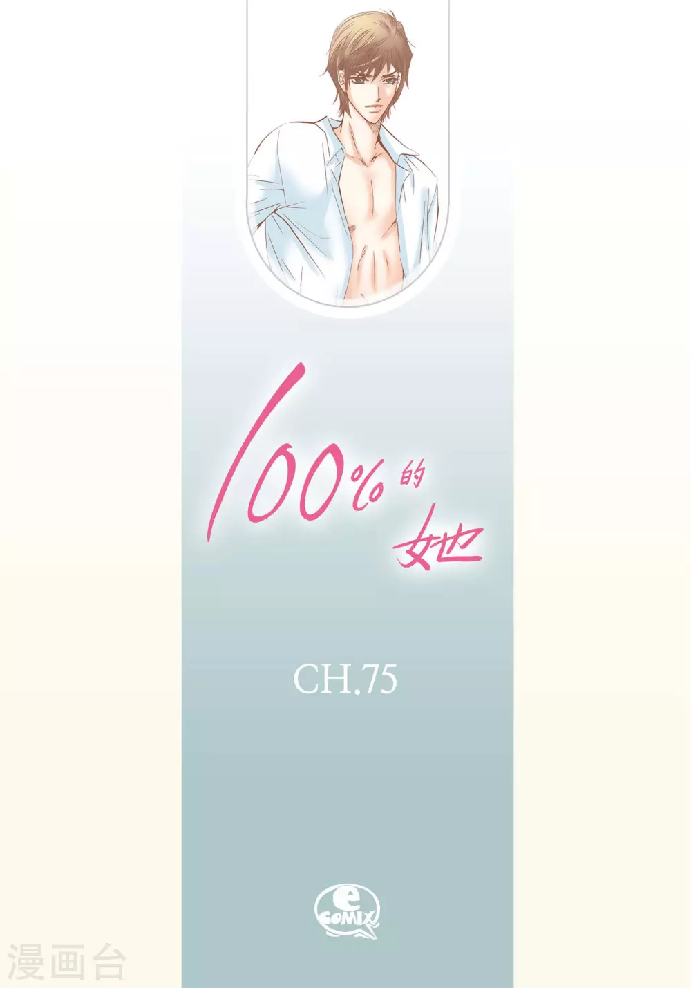 第75话-第75话