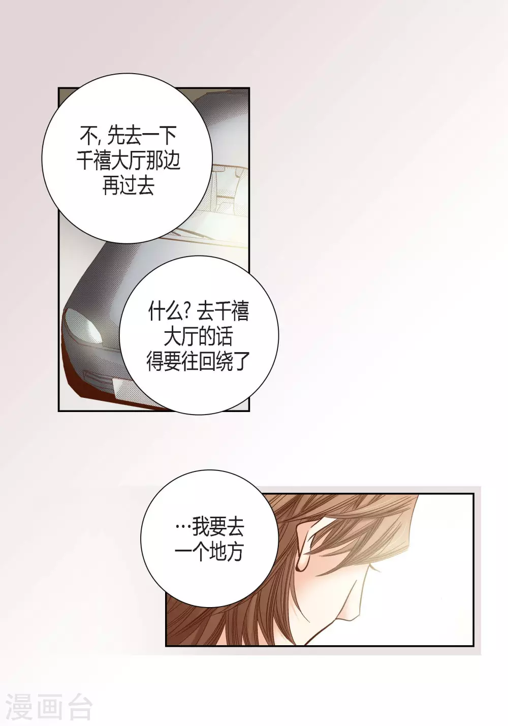 第77话-第77话