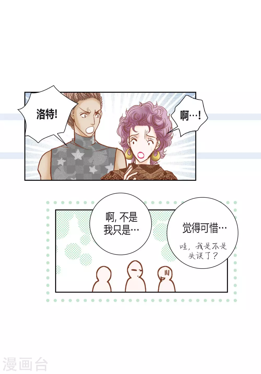 第77话-第77话