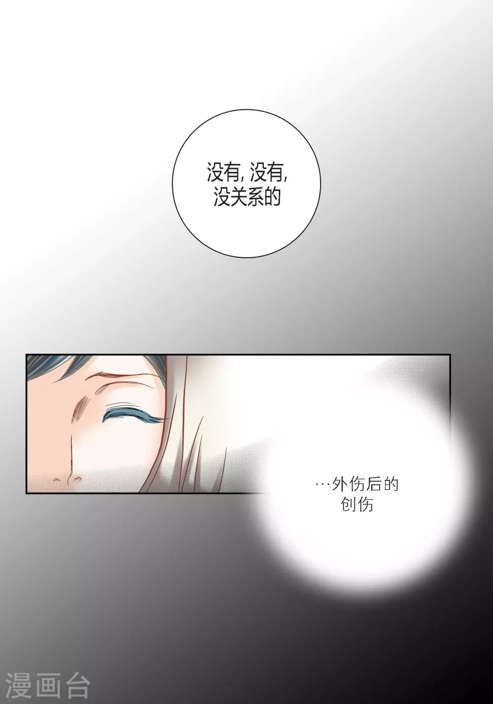 第77话-第77话