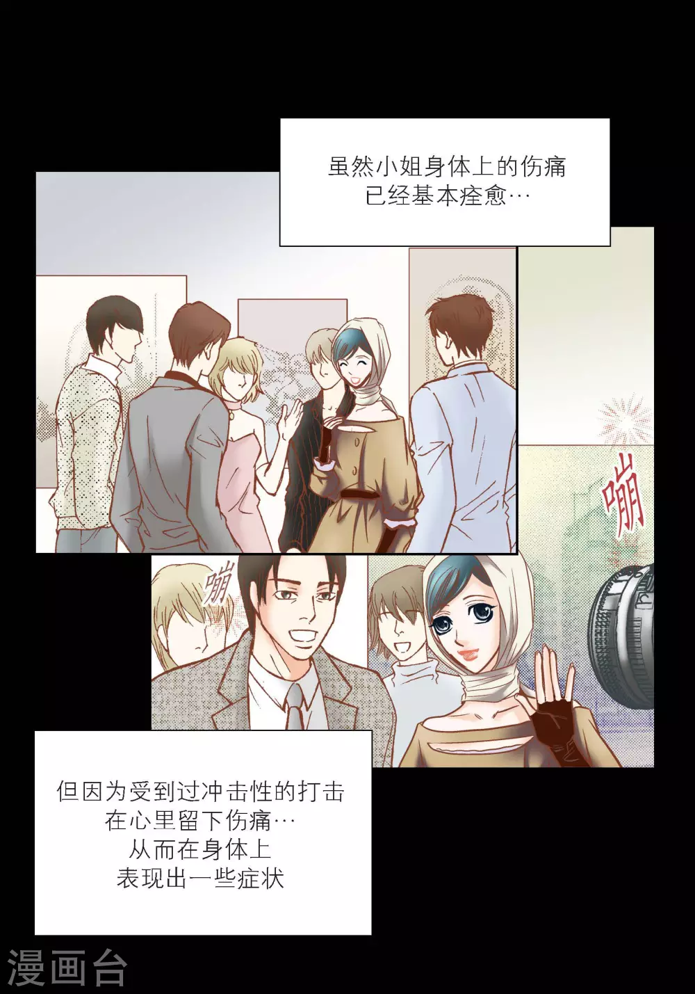 第77话-第77话