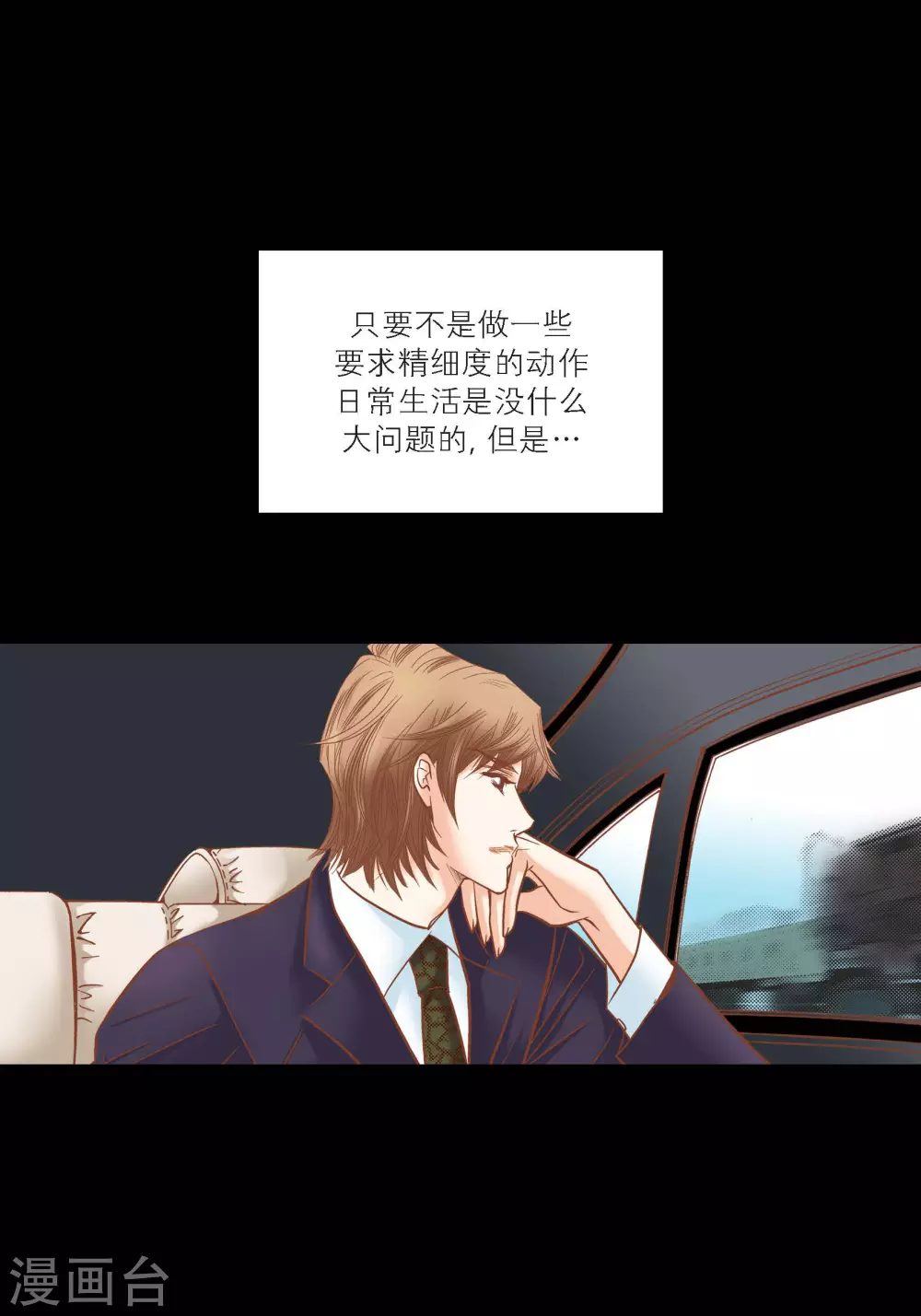 第77话-第77话