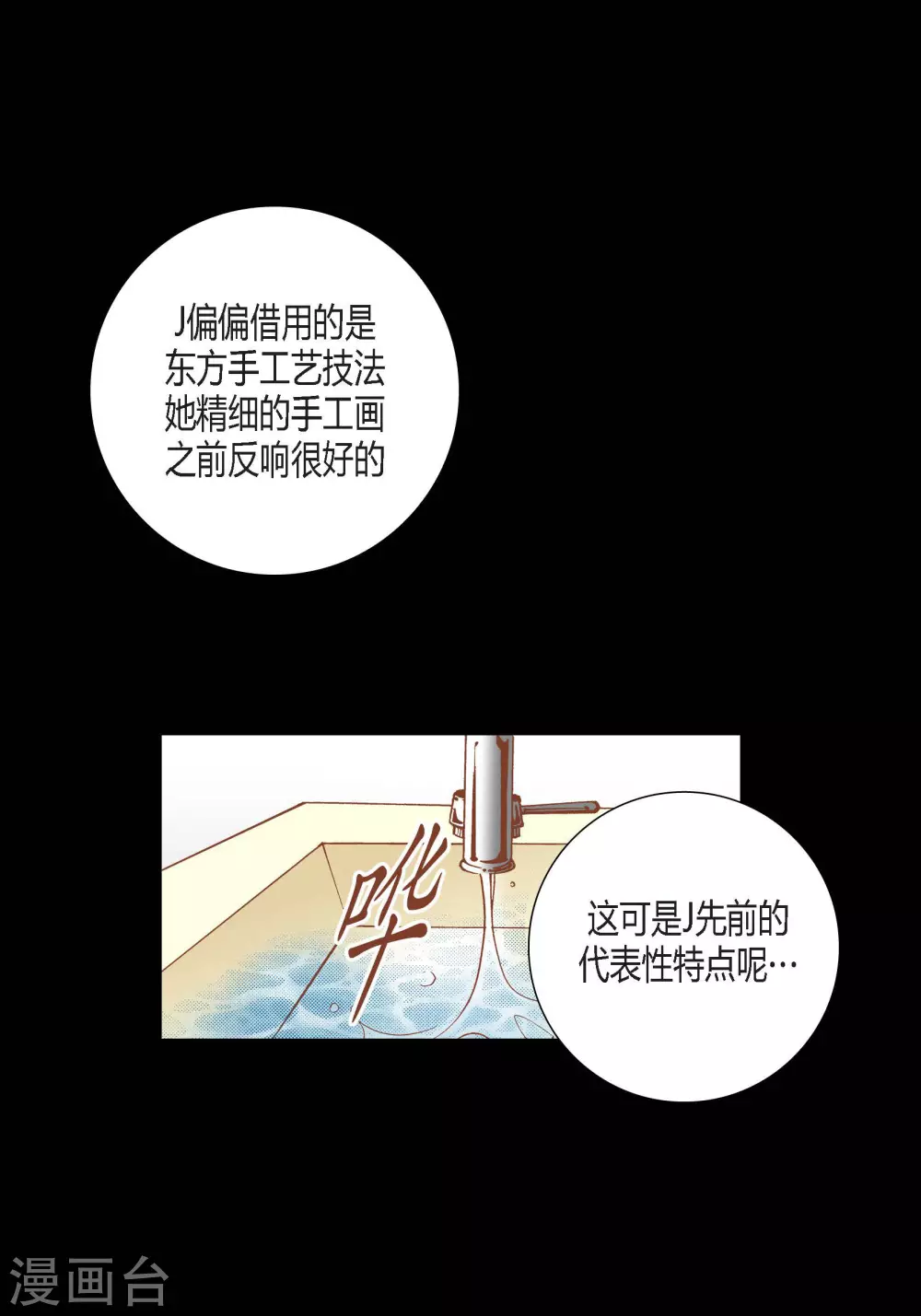 第77话-第77话