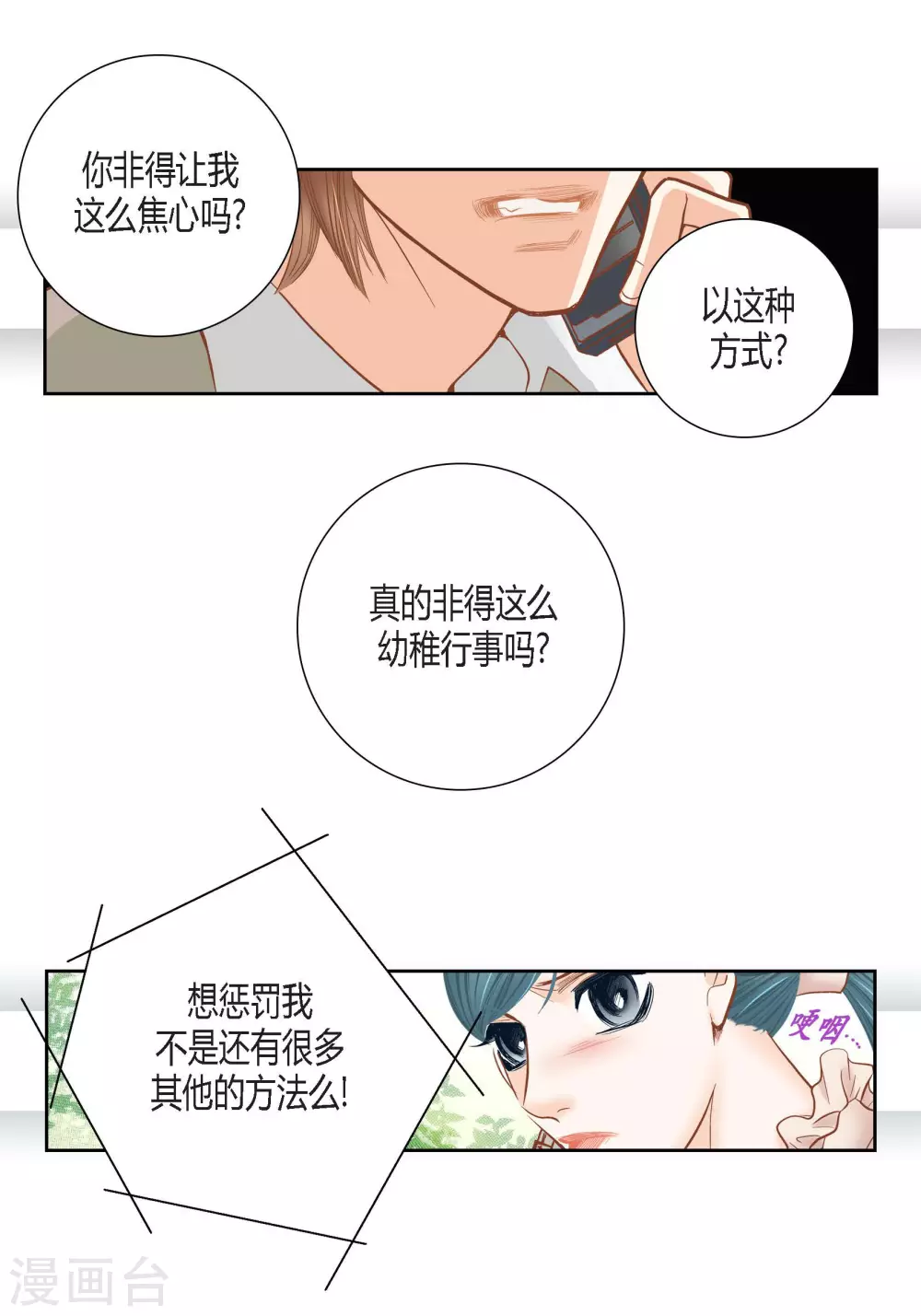 第79话-第79话