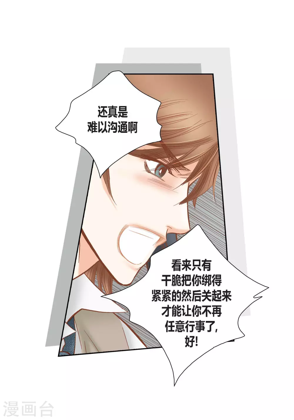 第79话-第79话